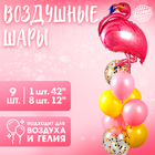 Фонтан из шаров «Фламинго» с конфетти, латекс, фольга,10 шт. - фото 109150072