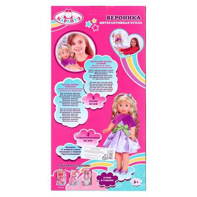 Интерактивная кукла «Полина», рассказывает 4 стиха, поёт 2 песни В. Шаинского , 40 см