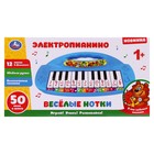 Пианино «Умка», 12 песен В. Шаинского 3676726 - фото 16237870