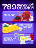 Конструктор электронный, 789 схем, 40 элементов - Фото 3