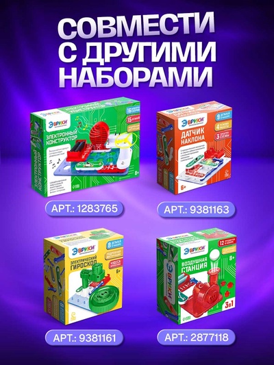 Конструктор электронный, 789 схем, 40 элементов