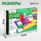 Конструктор электронный, 789 схем, 40 элементов - Фото 9