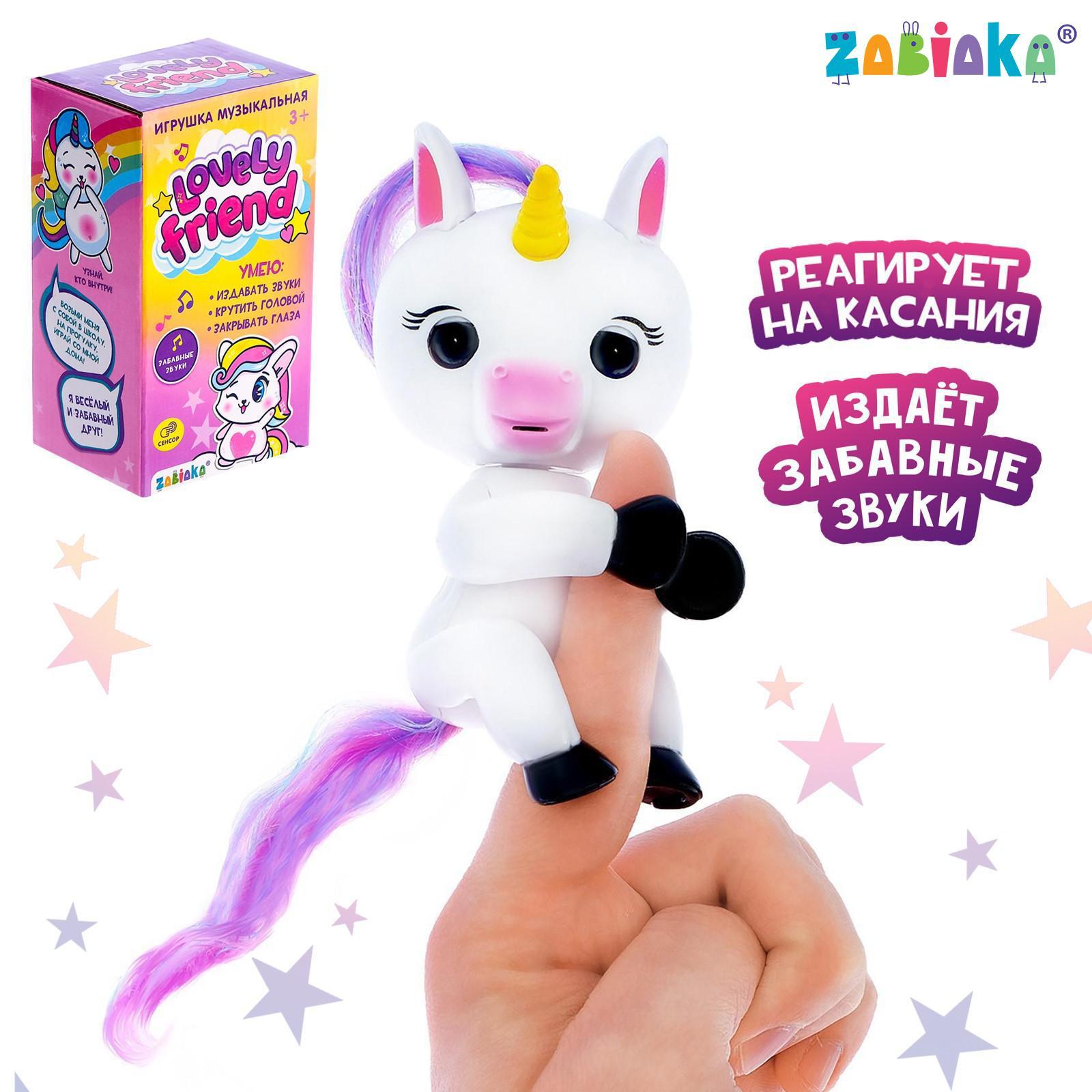 Игрушка которая издает звуки. Нажимаешь на игрушку в юбке. Игрушки которые высовывают язык. Браслеты реагирующие на прикосновение на расстоянии. Игрушки 2010 года.