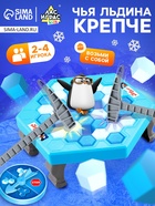 Настольная игра на везение «Чья льдина крепче?», мини-версия, 2-4 игрока, 4+ - Фото 1