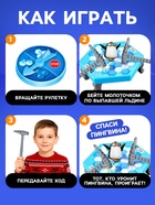 Настольная игра на везение «Чья льдина крепче?», мини-версия, 2-4 игрока, 4+ - Фото 3