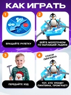 Настольная игра на везение «Чья льдина крепче?», мини-версия, 2-4 игрока, 4+ - Фото 3