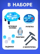 Настольная игра на везение «Чья льдина крепче?», мини-версия, 2-4 игрока, 4+ - Фото 4