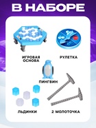 Настольная игра на везение «Чья льдина крепче?», мини-версия, 2-4 игрока, 4+ - Фото 4