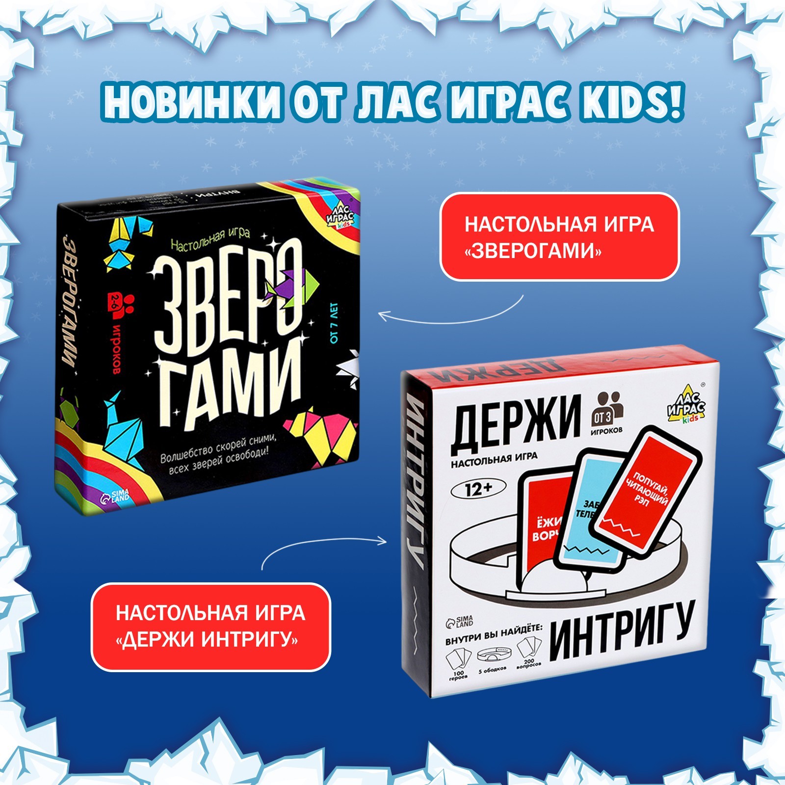 Настольная игра на везение «Чья льдина крепче?», мини-версия, 2-4 игрока,  4+ (3090421) - Купить по цене от 169.00 руб. | Интернет магазин SIMA-LAND.RU