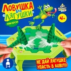 Настольная игра «Ловушка для лягушки», мини-версия, 2-4 игрока, 4+ - Фото 1