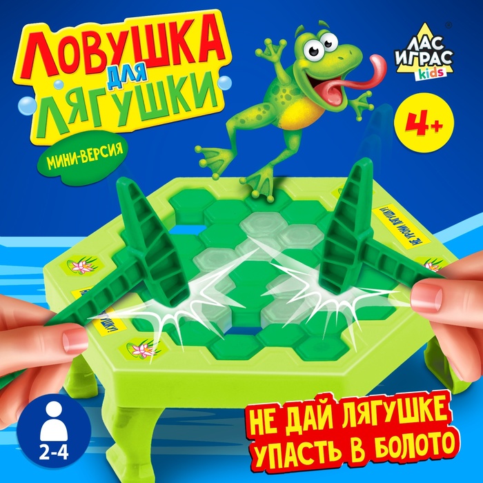 Настольная игра «Ловушка для лягушки», мини-версия, 2-4 игрока, 4+ - Фото 1