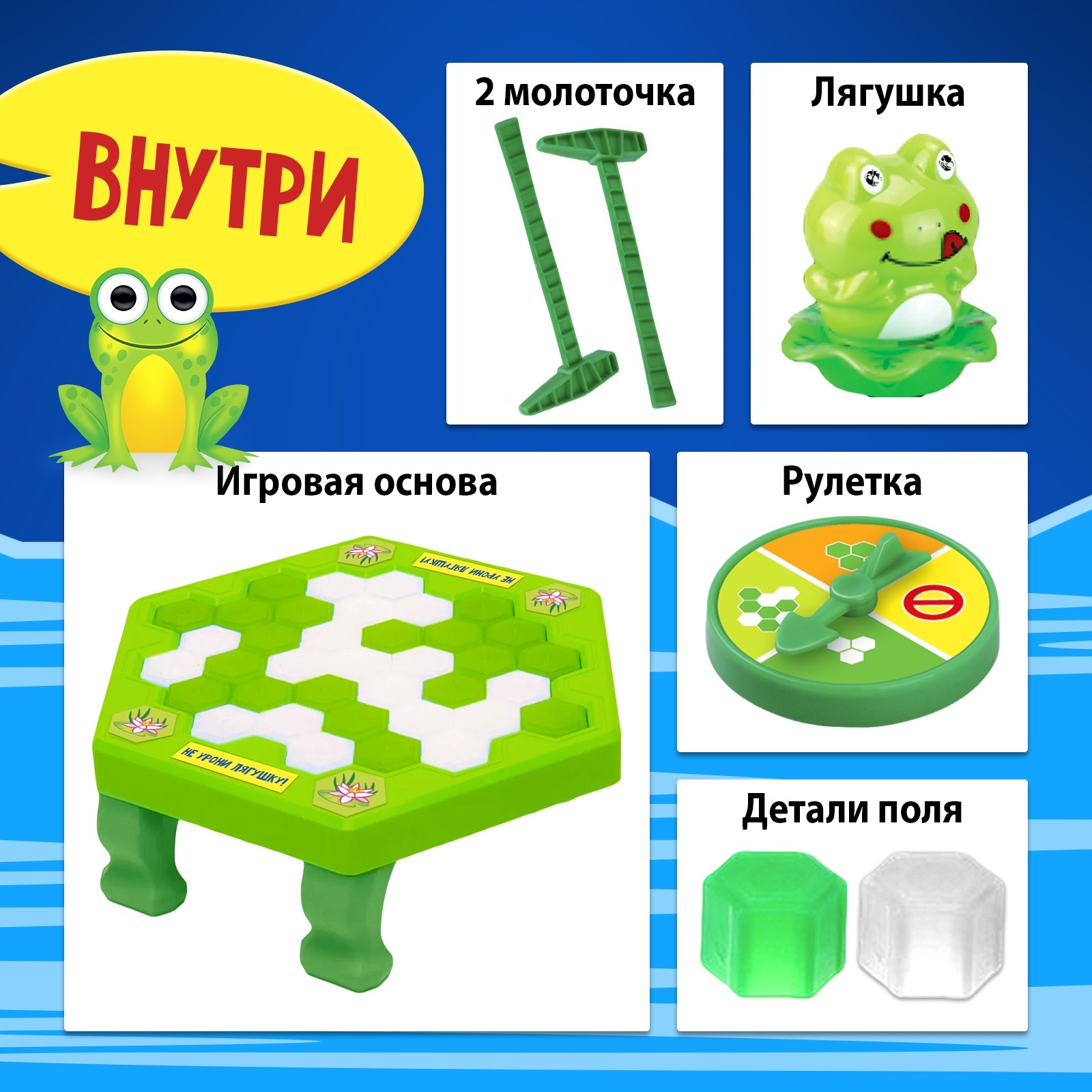 Настольная игра на везение «Ловушка для лягушки», мини-версия, 2-4 игрока,  4+