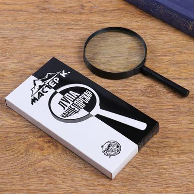 Лупа классическая 4х Мастер К, d=9 см, чёрная