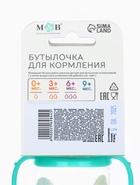 Бутылочка для кормления M&B «Нежное облачно», классическое горло, с ручками, от 0 мес., 250 мл., бирюзовый - Фото 9