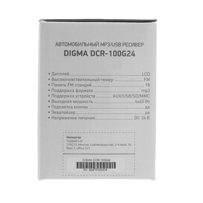 Автомагнитола Digma DCR-100G24, 24 В - фото 51317920