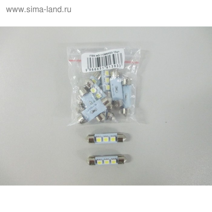 Светодиодная лампа KS-auto, С5W(SV8,5), 12 В, 3 SMD 5050, белая - Фото 1