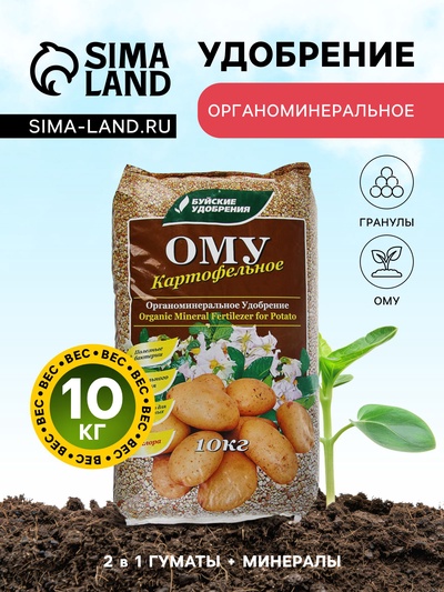 Удобрение органоминеральное «Буйские удобрения», картофельное, 10 кг