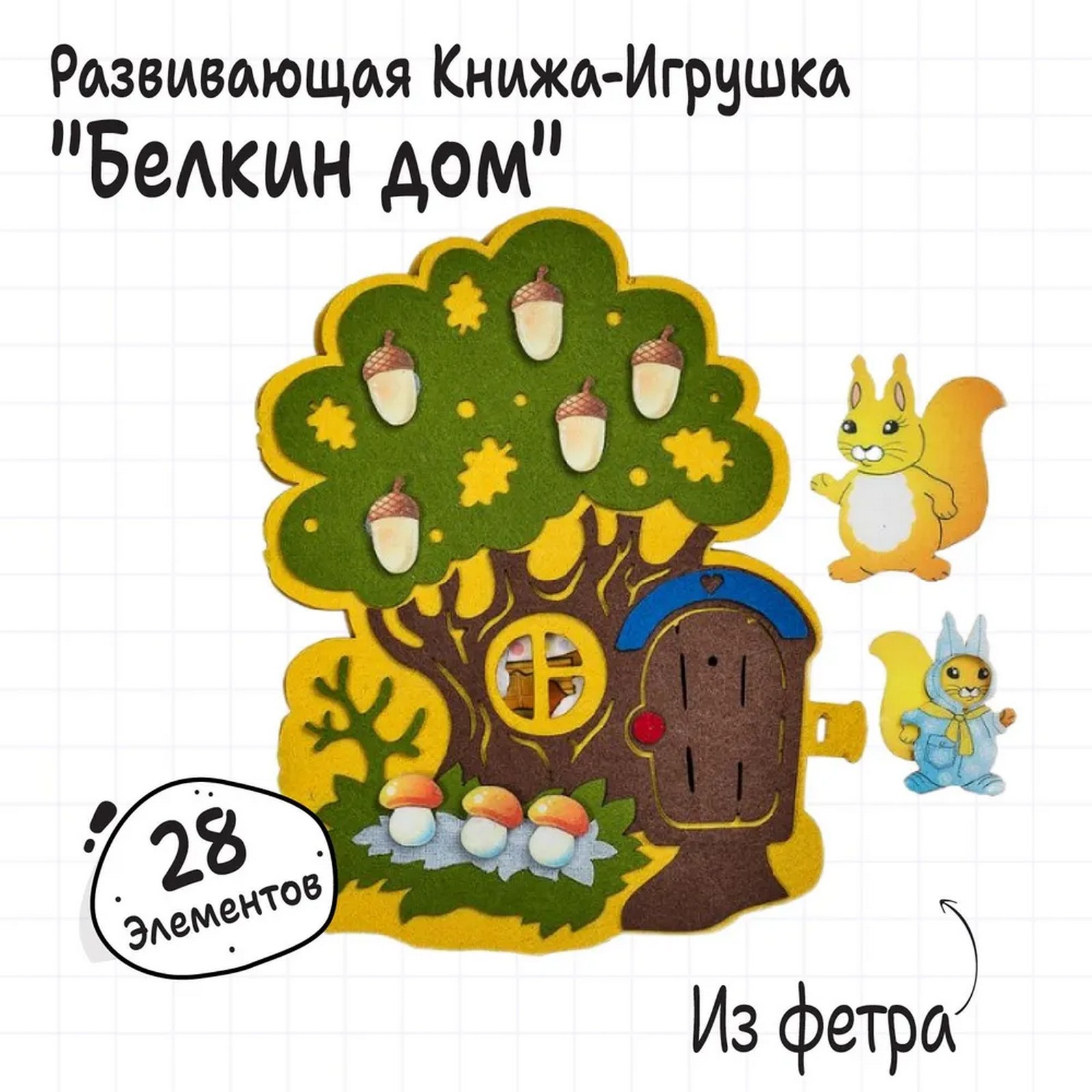 Развивающая игра 