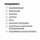 Развивающая игра "Белкин дом" - Фото 6