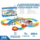 Автотрек «Магический Трек», гибкий, светится в темноте, 198 деталей, поворот - Фото 1