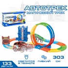 Автотрек «Магический Трек», гибкий, светится в темноте, 133 детали, лифт, мёртвая петля - Фото 1