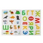 Развивающая книжка с наклейками «Азбука». Ульева Е. А. - Фото 3