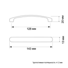 Ручка скоба ТУНДРА РС133, м/о 128 мм, цвет матовый никель 2921860 - фото 941217