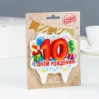 Свеча для торта цифра 10, 8 см - Фото 2