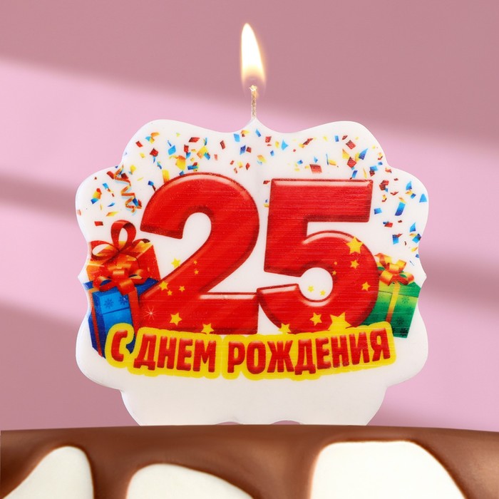 Свеча для торта юбилейная 25, 8 см