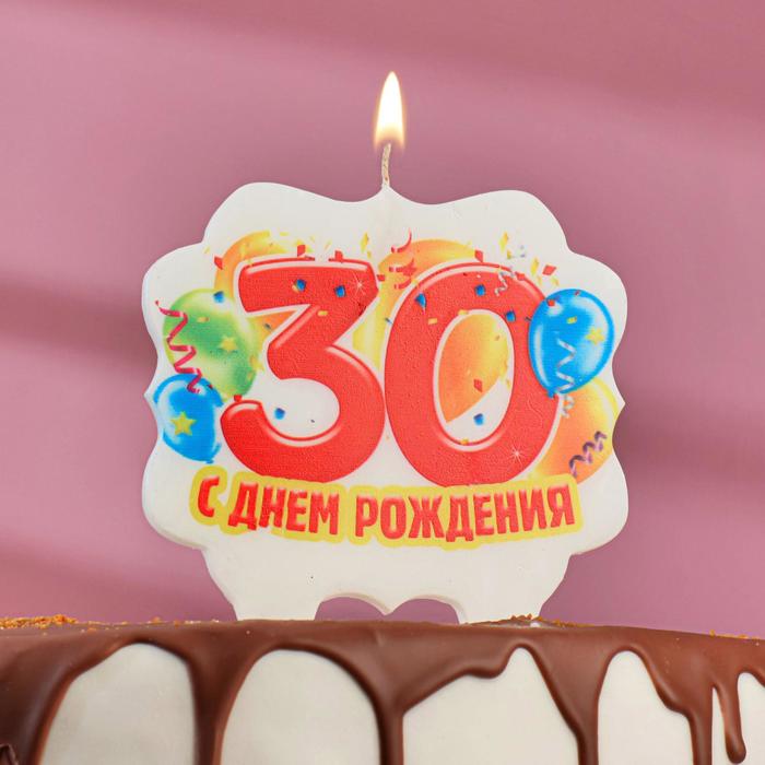 свеча для торта юбилейная "30", 8 см - Фото 1