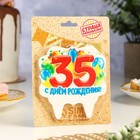 Свеча для торта юбилейная 35, 8 см - Фото 2