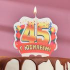 Свеча для торта юбилейная "45", золото, 8 см - Фото 1