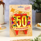 свеча для торта юбилейная "50", золото, 8 см - Фото 2