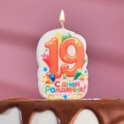 Свеча для торта цифра «С Днём Рождения» "19" оранжевая, 6,5 см - фото 8690645