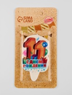 Свеча для торта «С Днём Рождения, цифра 11», 6.5 см, МИКС - Фото 2