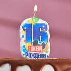 Свеча для торта цифра "С Днём Рождения" "16" синяя, 6,5 см - Фото 1