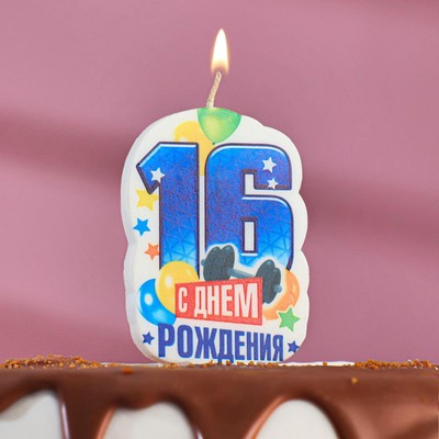 Свеча для торта цифра "С Днём Рождения" "16" синяя, 6,5 см