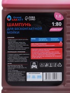 Шампунь для бесконтактной мойки Grand Caratt «Pink» цветная пена, 1:60-1:80, 1 л 004 3649566