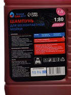 Шампунь для бесконтактной мойки Grand Caratt «Pink» цветная пена, 1:60-1:80, 1 л 004 3649566