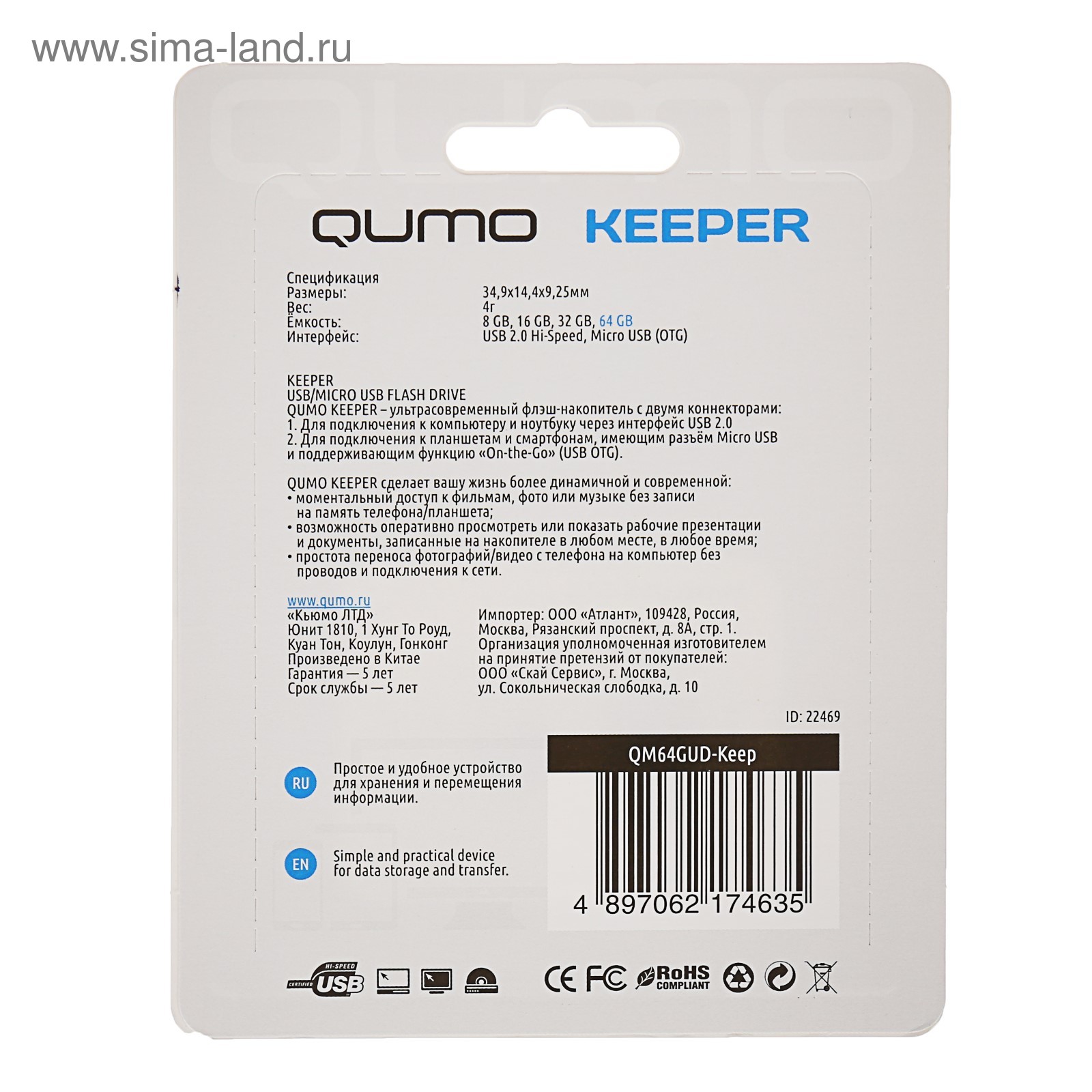 Флешка OTG Qumo Keeper, 64 Гб, USB2.0, USB/microUSB, чт до 25 Мб/с, зап до  15 Мб/с (3663849) - Купить по цене от 1 523.00 руб. | Интернет магазин  SIMA-LAND.RU