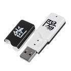 Флешка Qumo Инь и Ян ,16 Гб, USB2.0, защ от перезап,чт до 25 Мб/с,зап до 15 Мб/с,черно-белая - Фото 2