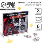 Головоломка металлическая «Загадки Древнего Рима», набор 6 шт. - Фото 1