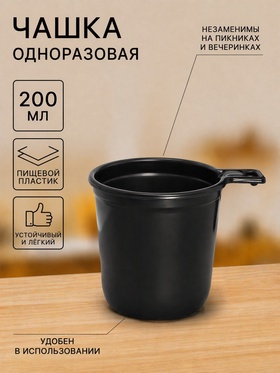 Чашка одноразовая кофейная, 200 мл, цвет коричнево-белый (50 шт)