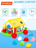 Игрушка «Домик-сортер» - Фото 1