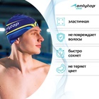 Шапочка для плавания взрослая ONLYTOP Swim, тканевая, обхват 54-60 см - Фото 2