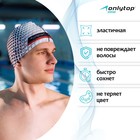 Шапочка для плавания взрослая ONLYTOP, тканевая, обхват 54-60 см 3242949 - фото 13420360