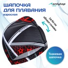 Шапочка для плавания взрослая ONLYTOP, тканевая, обхват 54-60 см 3242952 - фото 313341518