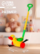 Каталка «Утёнок», длина ручки 50.5 см 486725 Каталка «Утёнок», длина ручки 50.5 см 486725