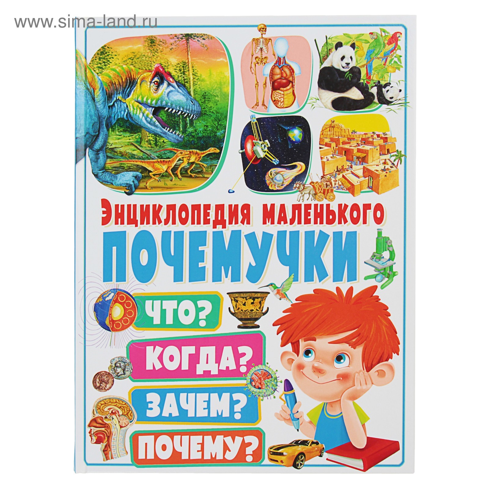 Современная энциклопедия для девочек. Энциклопедия для маленьких принцесс 1995 диамант. Энциклопедия раскрытая. Детская энциклопедия для дошкольников. Маленькая энциклопедия книги 4 класс перспектива.
