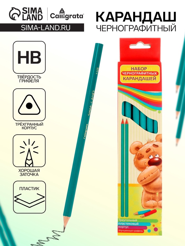 Карандаш чернографитный CALLIGRATA, зелёный пластиковый, НВ - Фото 1